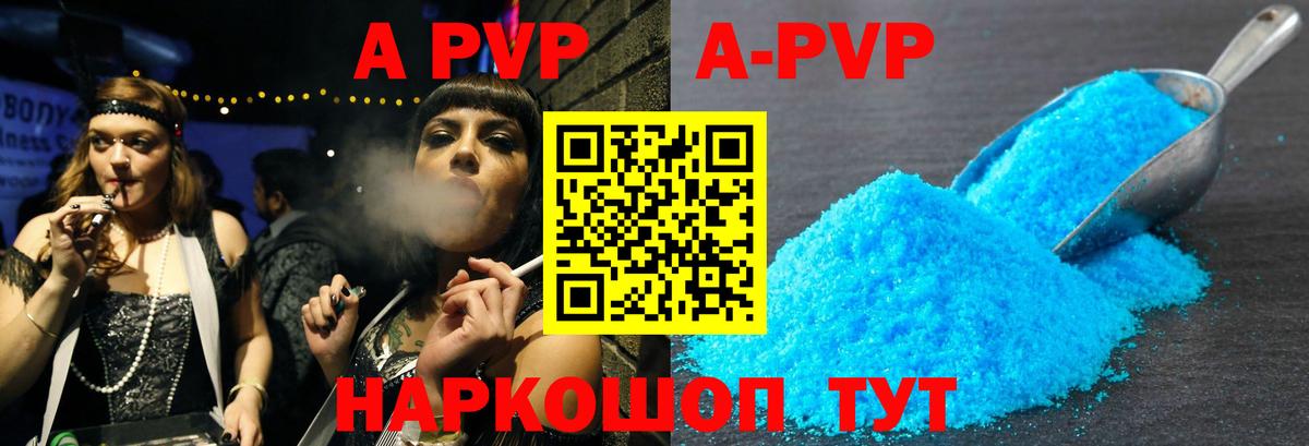 Alpha PVP  Вход с VPN  Дятьково  А ПВП крисы CK  А ПВП мука 