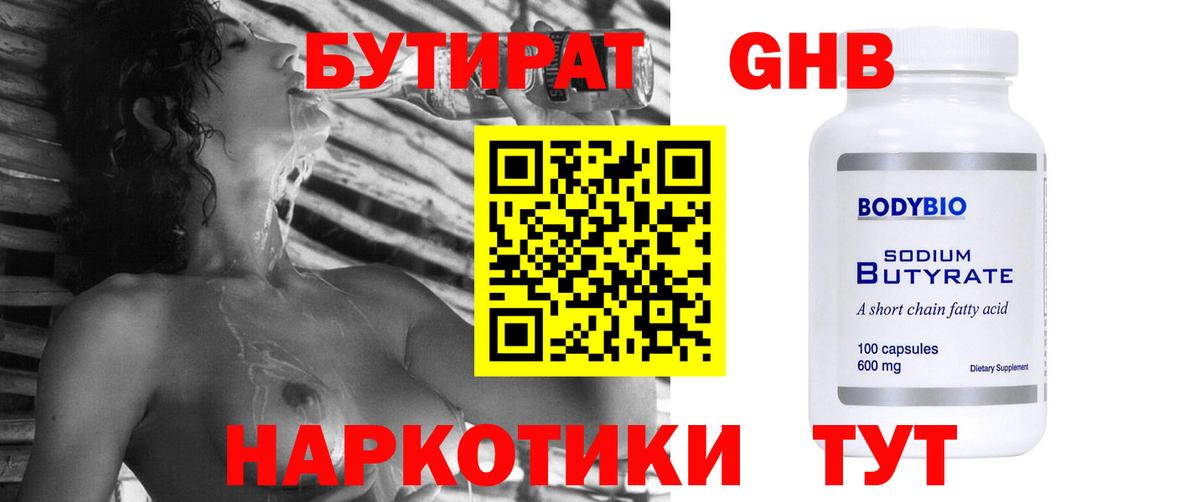 Дятьково  Бутират оксана  Вход с VPN 
