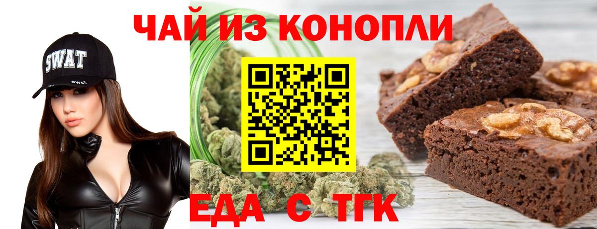 Печенье с ТГК марихуана Дятьково