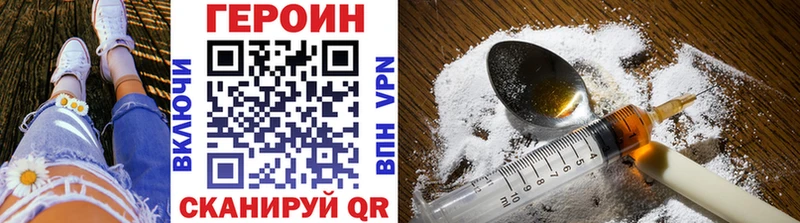 ГЕРОИН Heroin  наркотики  Дятьково 