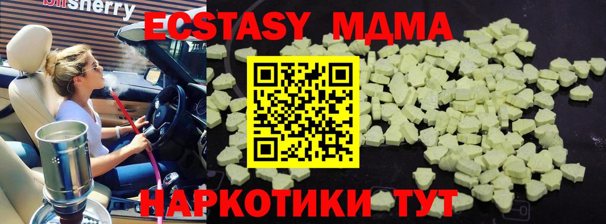 Дятьково  MDMA кристаллы  МДМА  Вход с VPN 