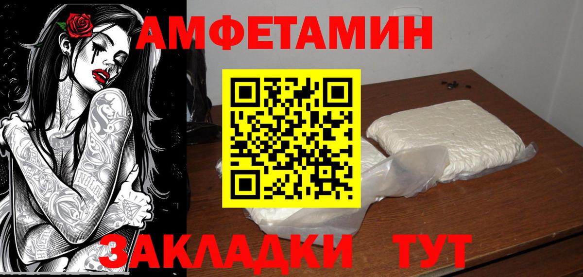 Дятьково  Первитин пудра  Вход с VPN 