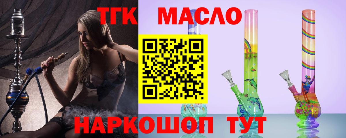 Дистиллят ТГК жижа Дятьково