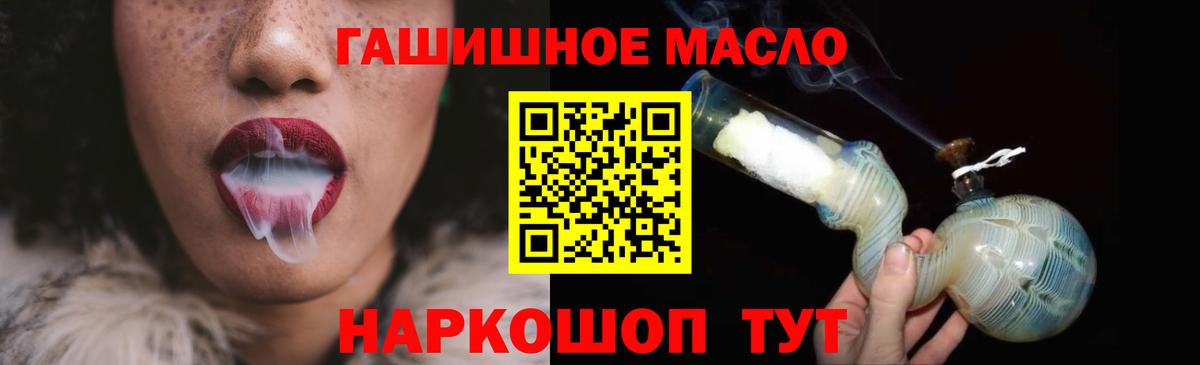ТГК жижа  Дистиллят ТГК гашишное масло  Дятьково  Вход с VPN 