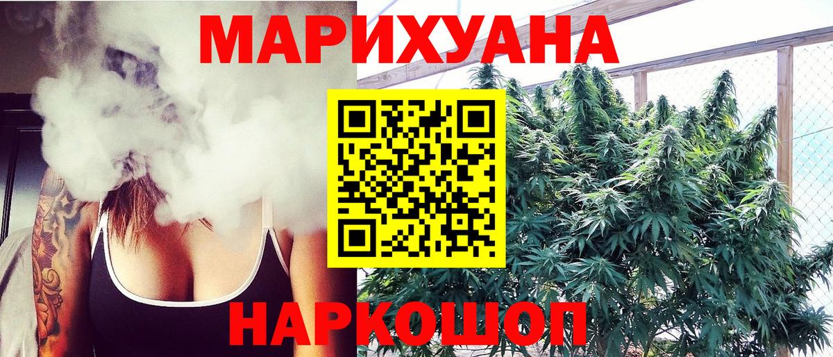 Бошки марихуана SATIVA & INDICA Дятьково